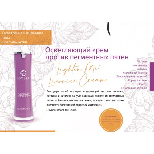 Крем від пігментних плям Edossa "Lighten Me" Licorice Cream 50 ml — фото 2