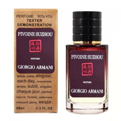Міні парфум Giorgio Armani Prive Pivoine Suzhou 60 мл (тестер LUX)