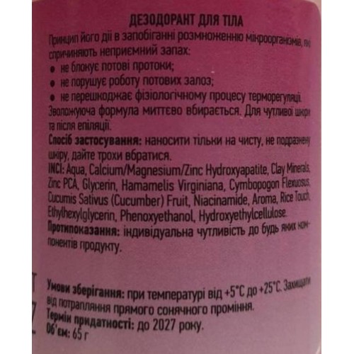 DEODORANT EX NIHILO FLEUR NARCOTIQUE дезодорант (127) 65 g — фото 2