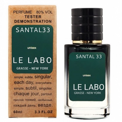 Міні парфум Le Labo Santal 33 60 мл (тестер LUX)